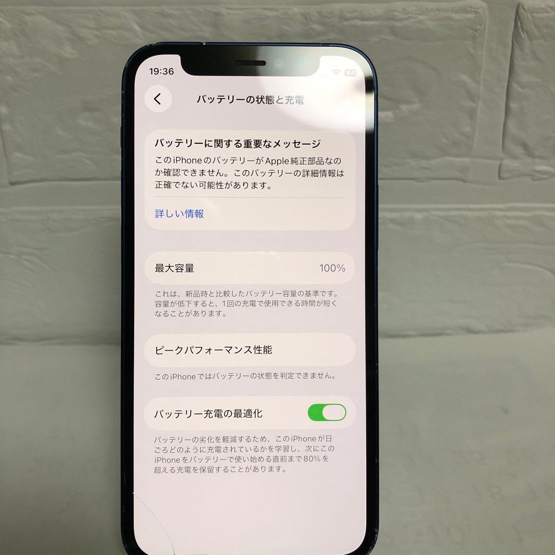 Apple iPhone 12 mini ブルー 128GB