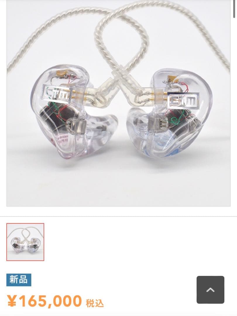 美品 Clear Tune Monitor ct-400 ProカスタムIEM