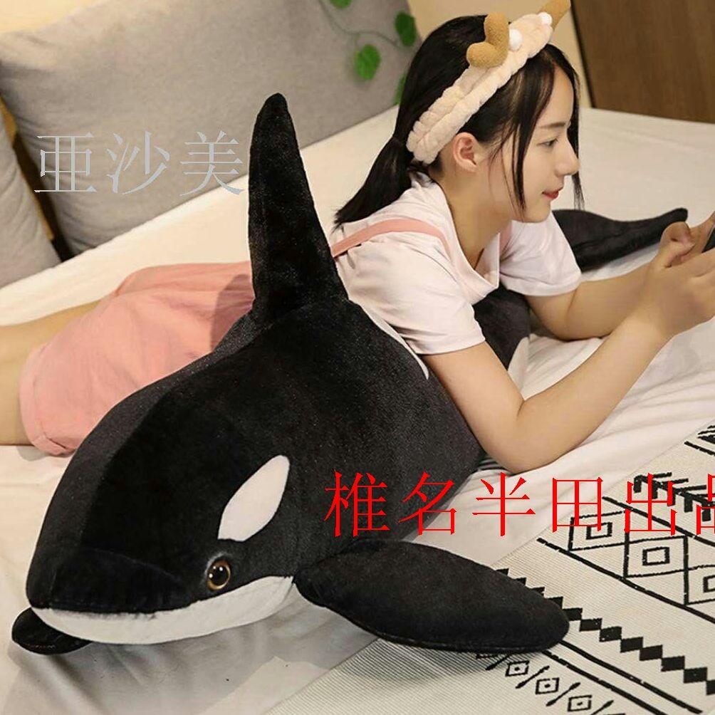 しゃち縫い包み クジラぬいぐるみ 海の生き物 おもちゃ 特大 抱き枕 等身大[