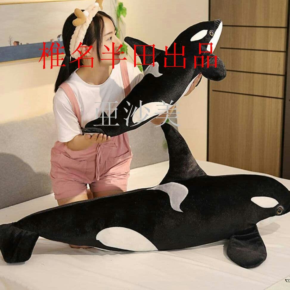 しゃち縫い包み クジラぬいぐるみ 海の生き物 おもちゃ 特大 抱き枕 等身大[