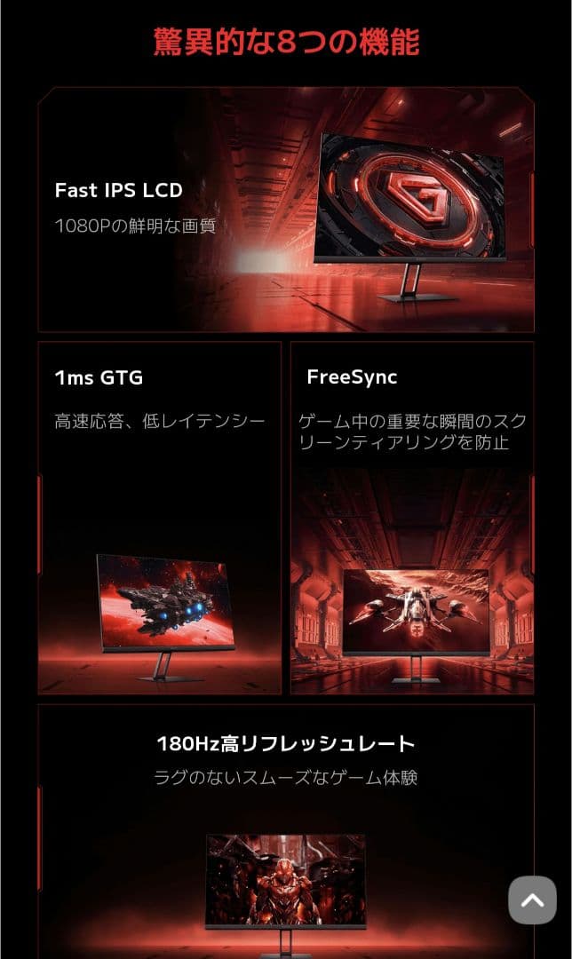 【美品】Xiaomi G24i 180Hz FHD ゲーミングモニター