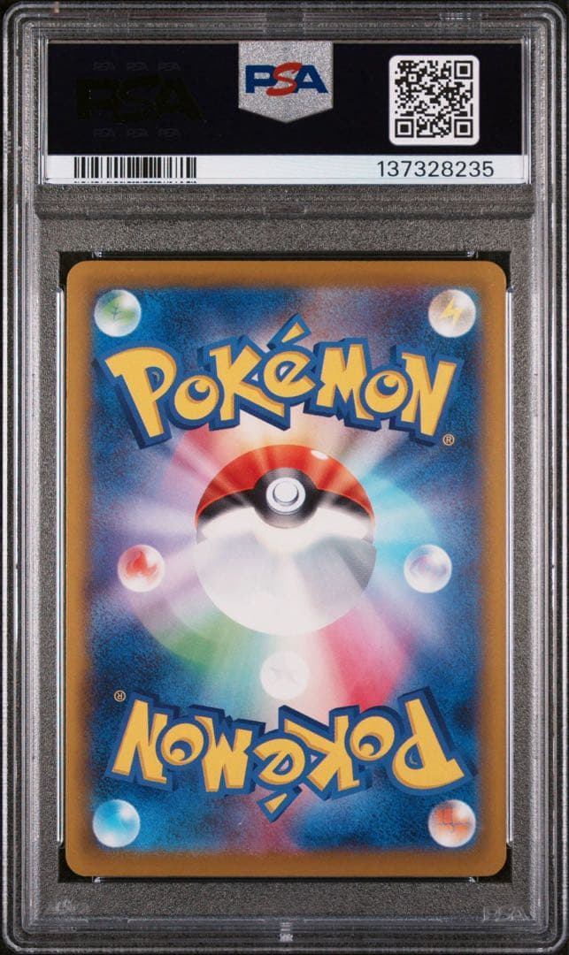 2025 ポケモンカード おいわいファンファーレ 033 PSA10