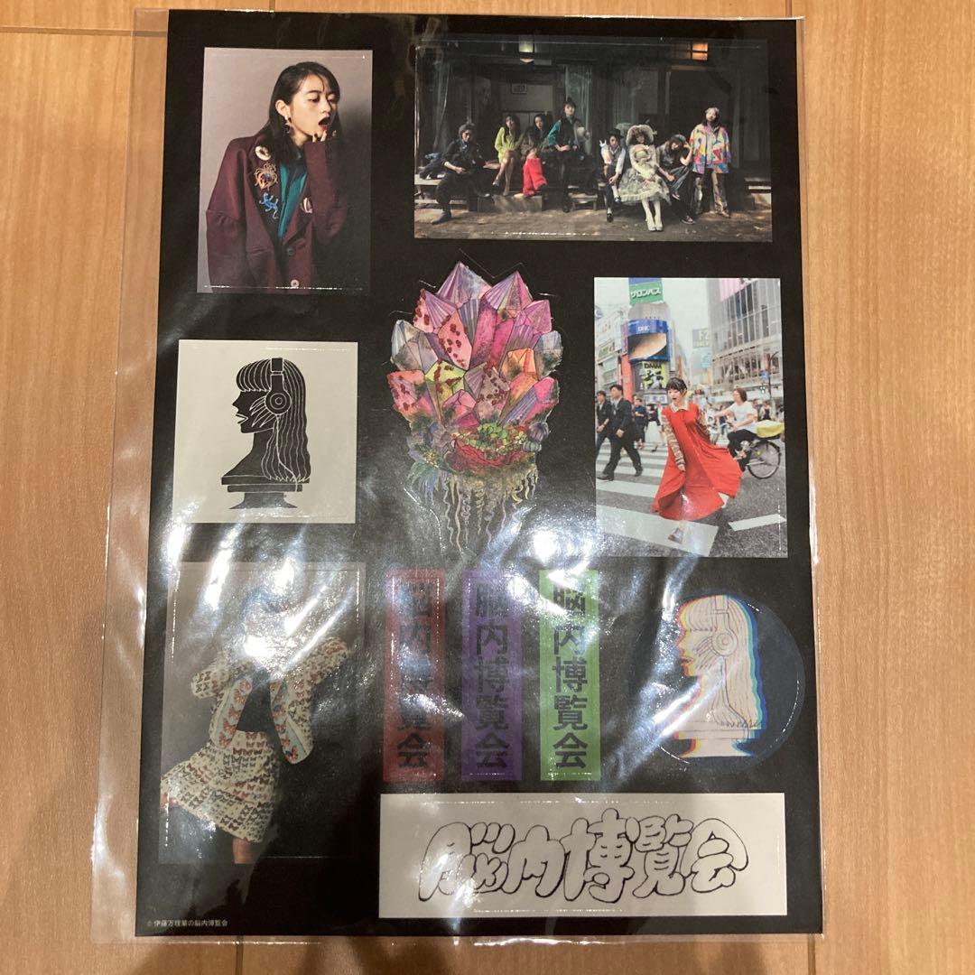 新品未使用！伊藤万理華 脳内博覧会 Tシャツ ステッカー 乃木坂