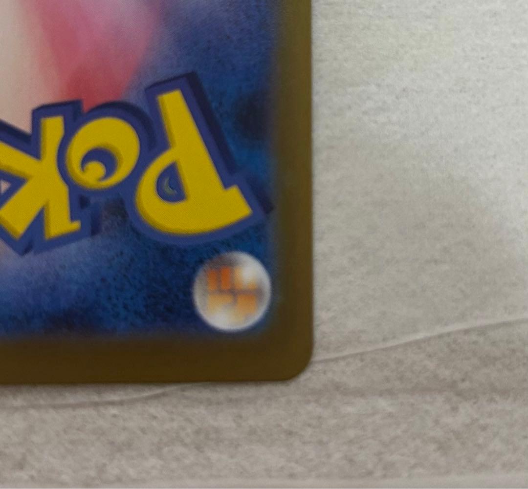 【センタリング良好】リーリエの決心 SAR ポケモンカード