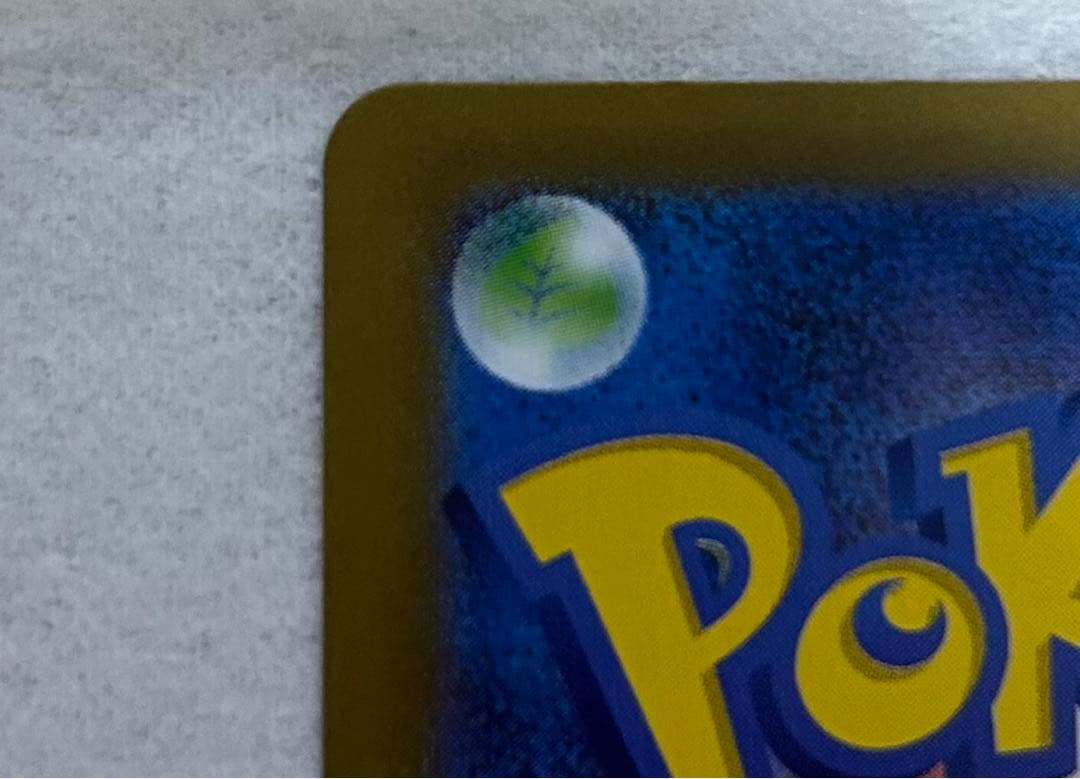 【センタリング良好】リーリエの決心 SAR ポケモンカード