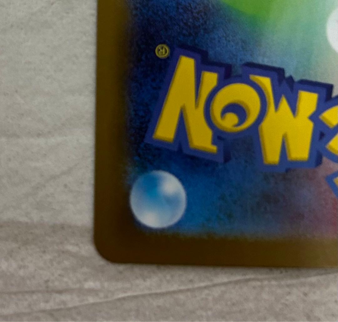 【センタリング良好】リーリエの決心 SAR ポケモンカード