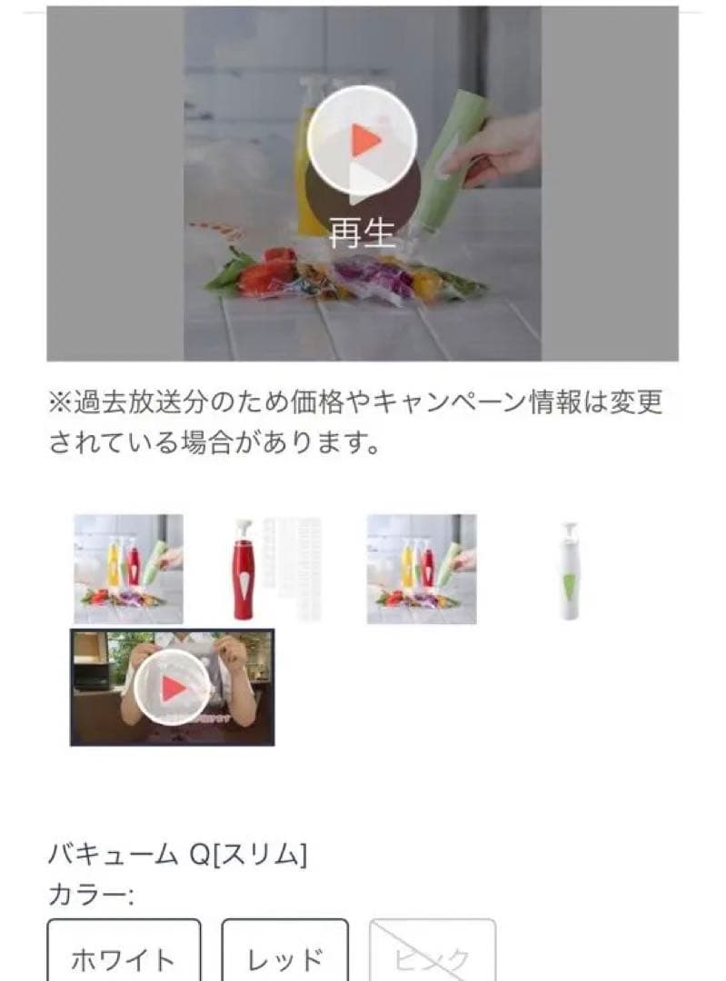 ♡ バキュームQ [スリム]専用密封パックセット / イエロー★ 新品 未開封品