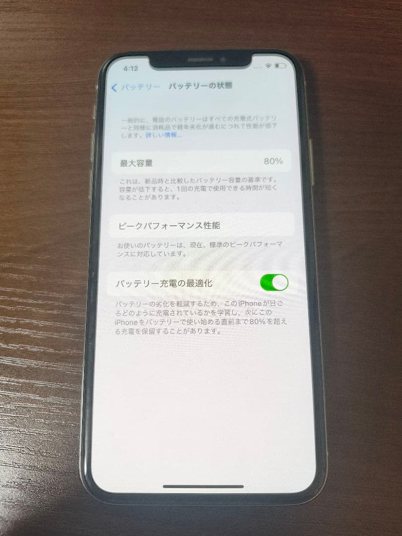 iPhone X 256GB SIMフリー　1