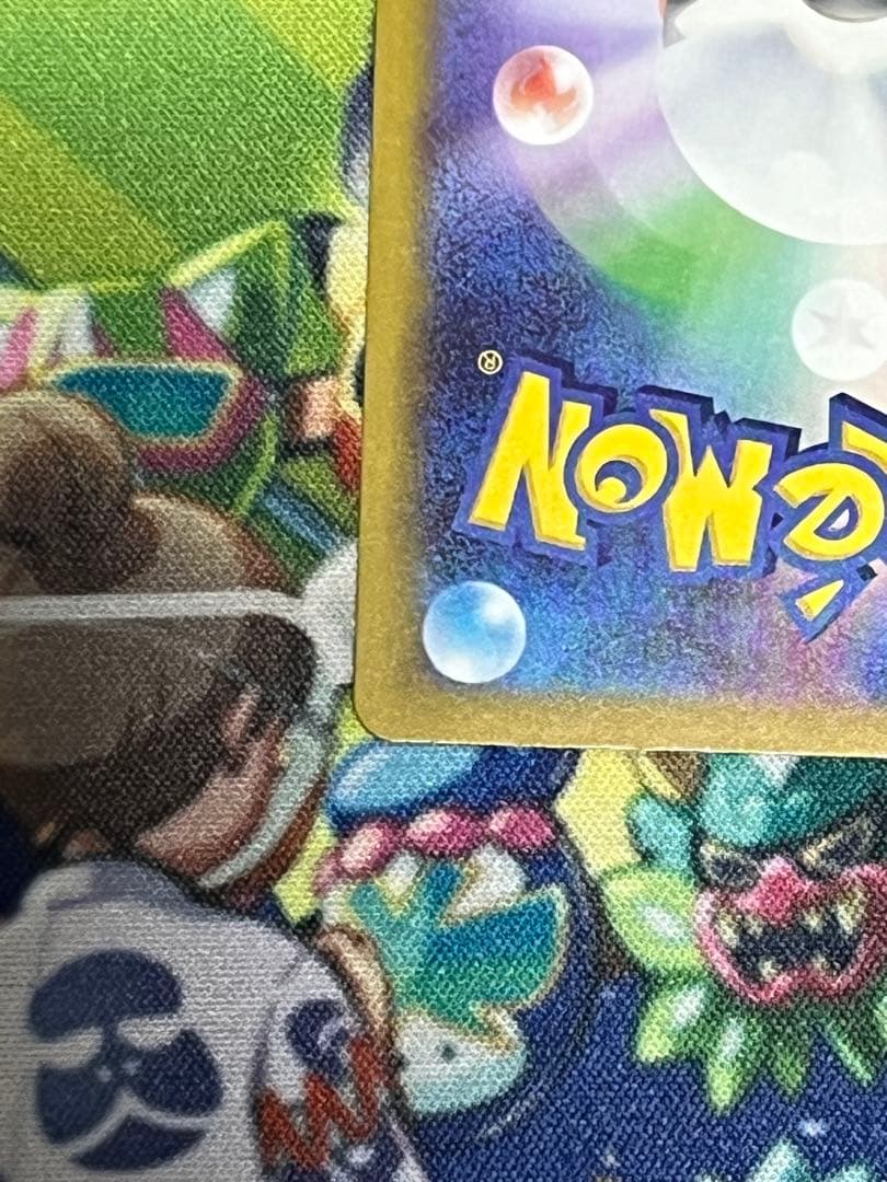 ピカチュウex sar MEGAドリームex