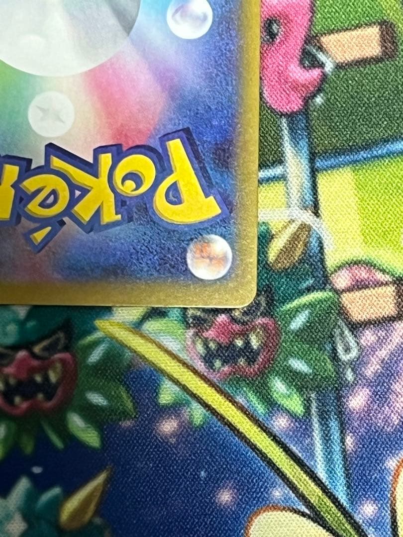 ピカチュウex sar MEGAドリームex