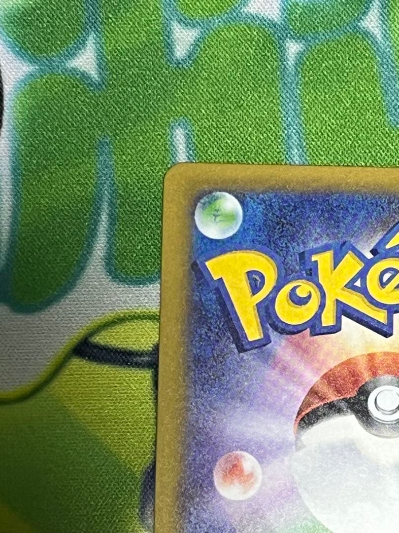 ピカチュウex sar MEGAドリームex