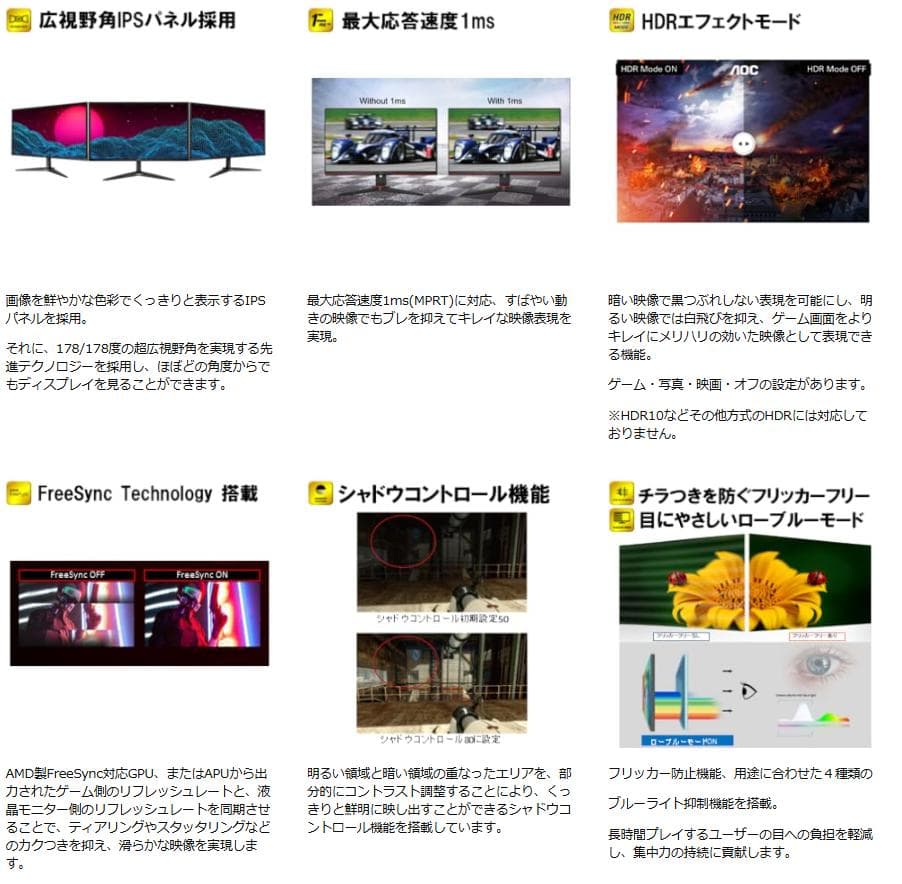 AOC 27インチ ゲーミングモニター (IPSパネル)
