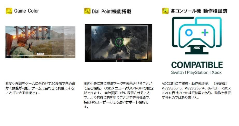 AOC 27インチ ゲーミングモニター (IPSパネル)