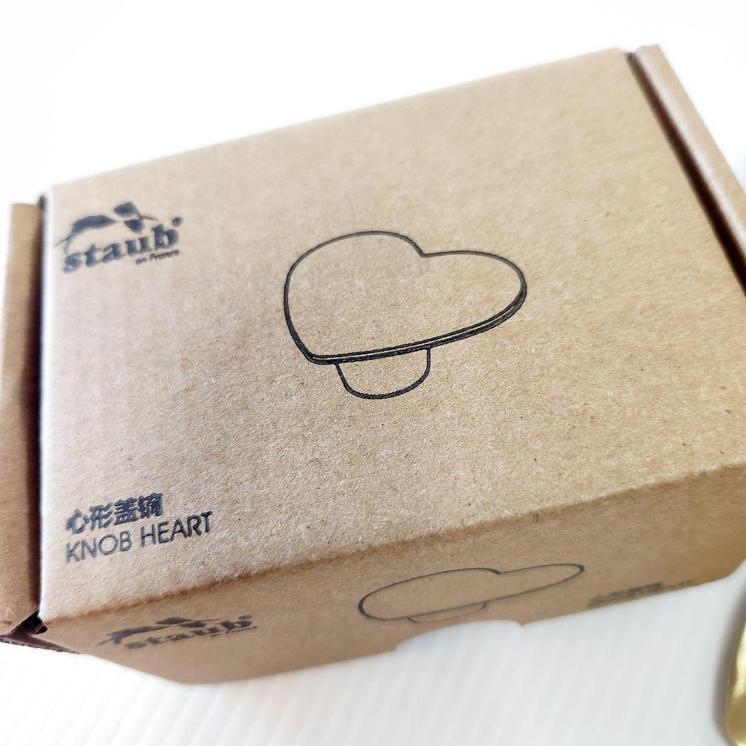 STAUB ハート ノブ ツマミ 真鍮 ブラス 純正品 海外限定 ブルー