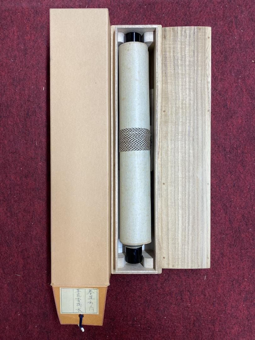 c*i様 小林太玄『弄花香満衣』茶道具 臨済宗 大徳寺 黄梅院住職 足立泰道箱