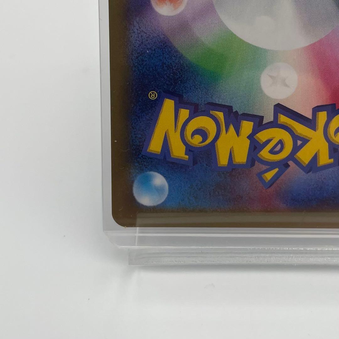 リーリエの決心 086/063 SR メガブレイブ【硬質ケース】