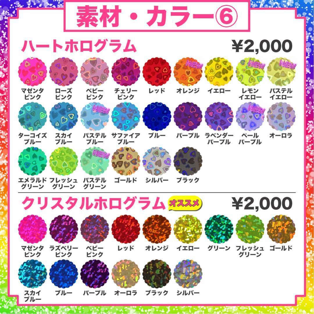 リピ【なし】さま専用ページ　オーダー 名前 うちわ 文字 連結 パネル