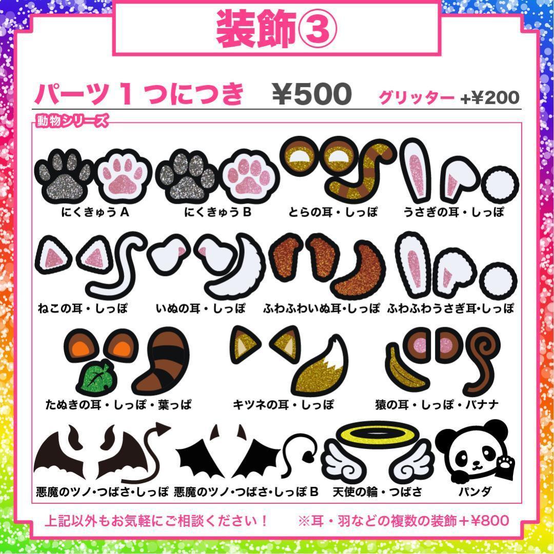 リピ【なし】さま専用ページ　オーダー 名前 うちわ 文字 連結 パネル