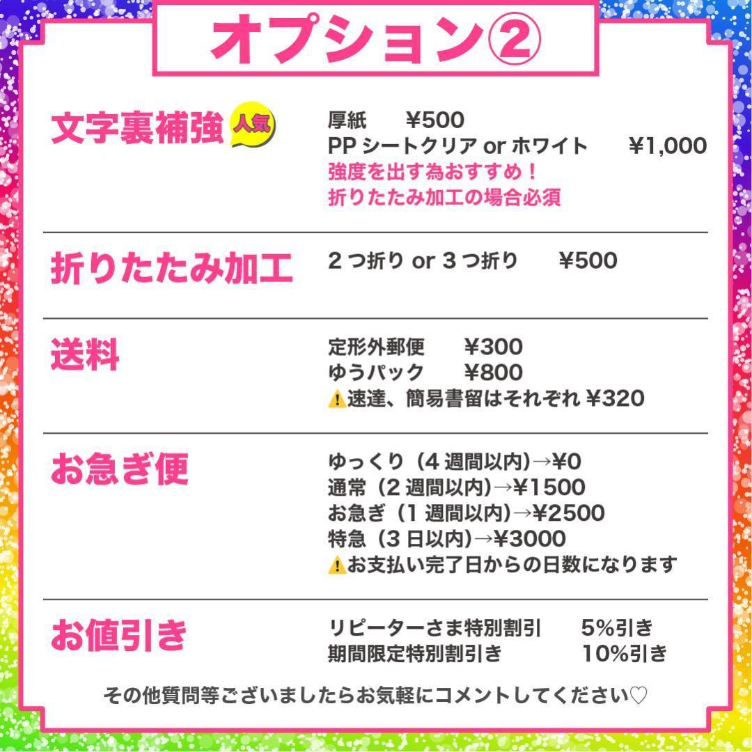 リピ【なし】さま専用ページ　オーダー 名前 うちわ 文字 連結 パネル