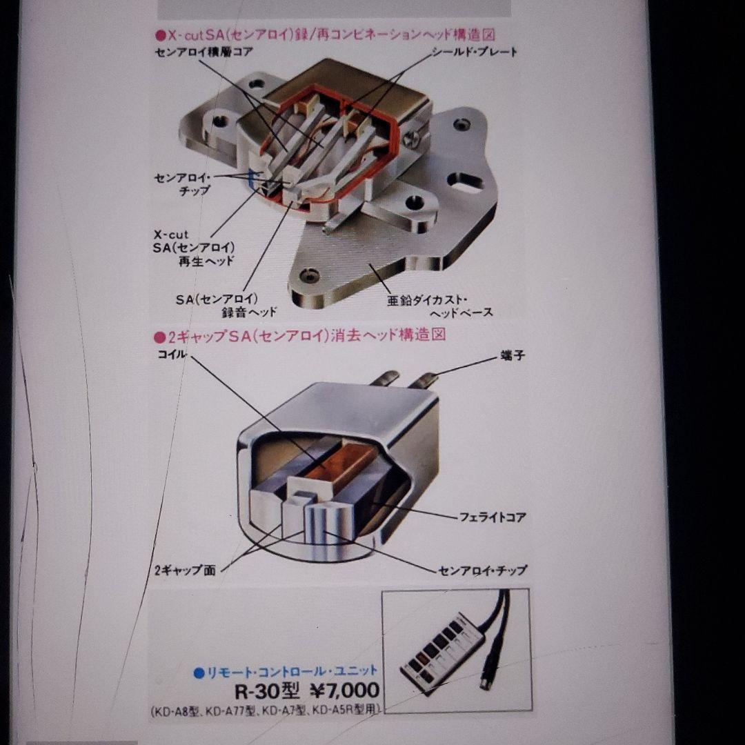 ビクターステレオカセットデッキKD-A77