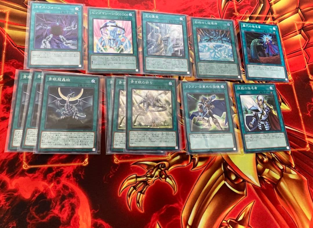 青眼　デッキ　遊戯王　デッキ
