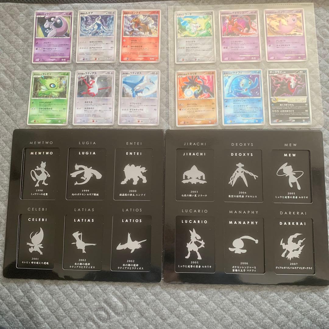 ポケモンカードゲームDP ポケモン映画10周年記念プレミアムコレクション