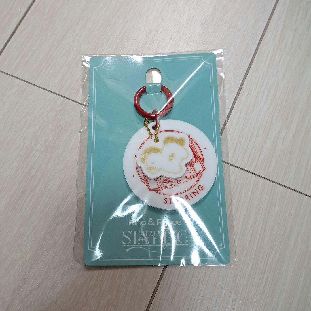 セロルとかいと☆King & Prince STARRING キーホルダー