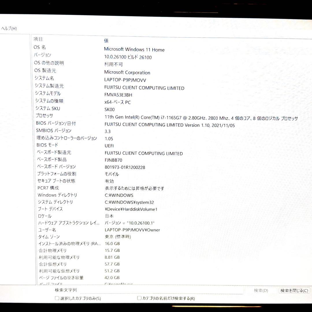 【返金保証】FMV 15.6 i7 メモリ 16GB SSD 1TB Win11