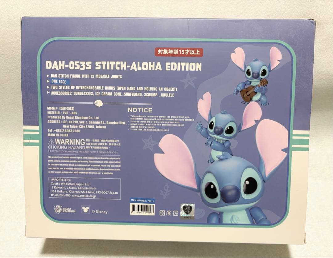 DAH-053S スティッチ アロハエディション（新品 未使用）