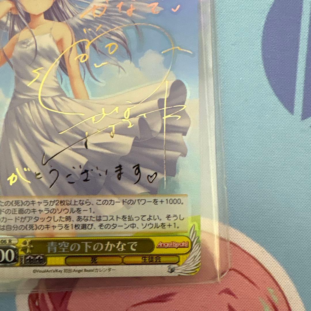 ヴァイスシュヴァルツ　Angel Beats! 青空の下のかなで　SP 最終値下