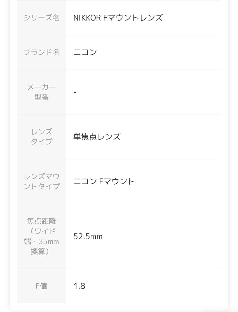 新品未使用 Nikonニコン 単焦点 NIKKOR 35mm F1.8G