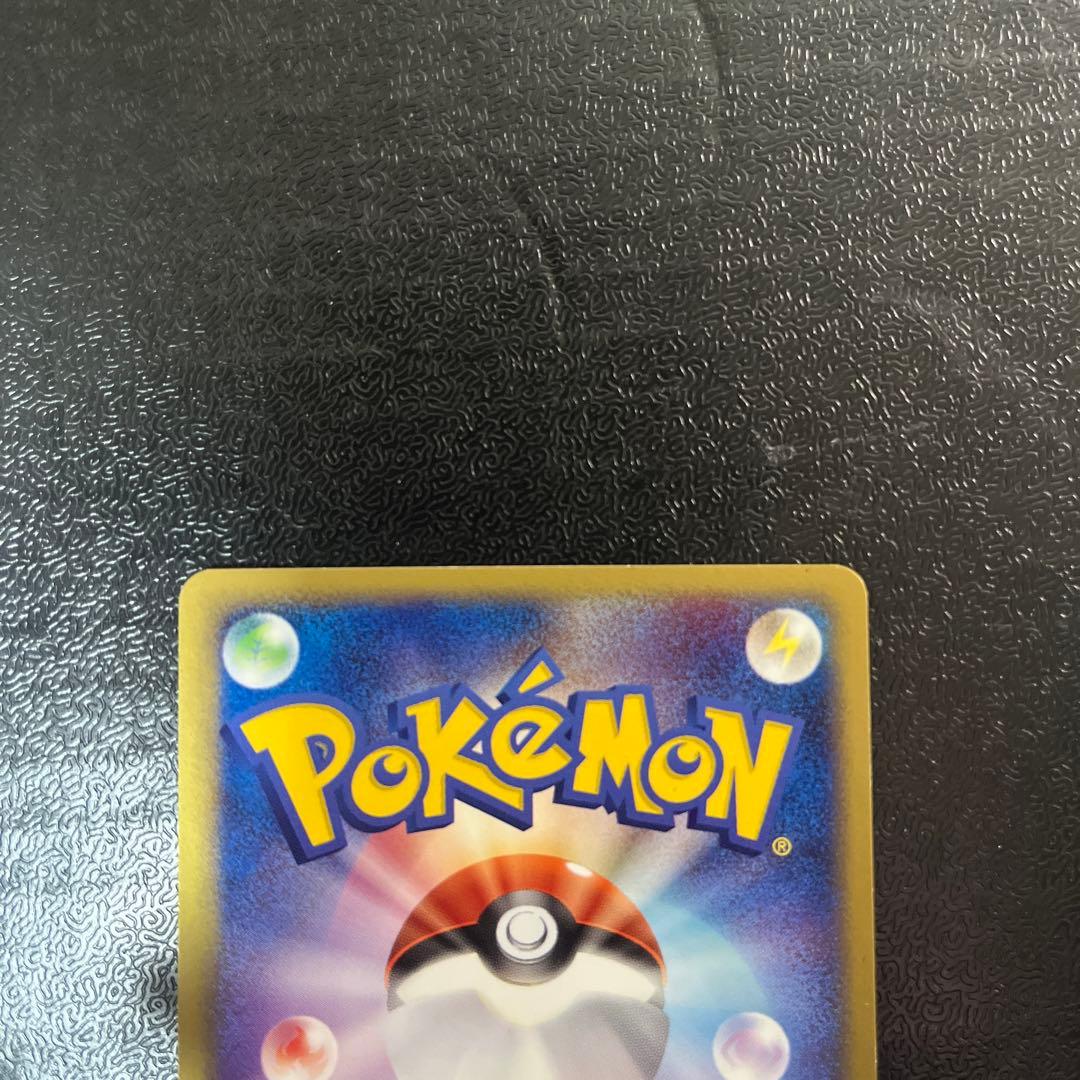 ポケカ　スクランブルエネルギー　プロモ