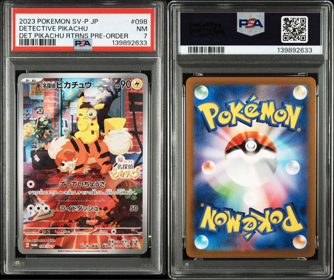 【PSA7】名探偵ピカチュウ: [SV-P 098]ポケモンカード