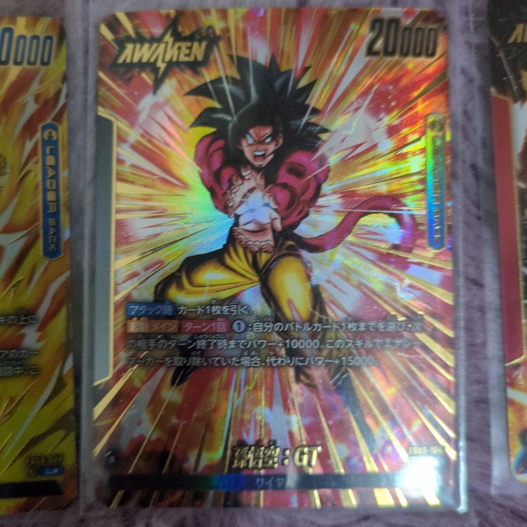ドラゴンボール　フュージョンワールド　リーダーパラレルセット