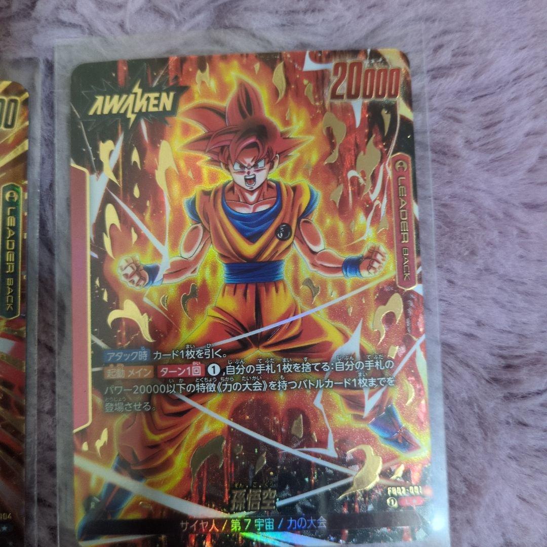 ドラゴンボール　フュージョンワールド　リーダーパラレルセット