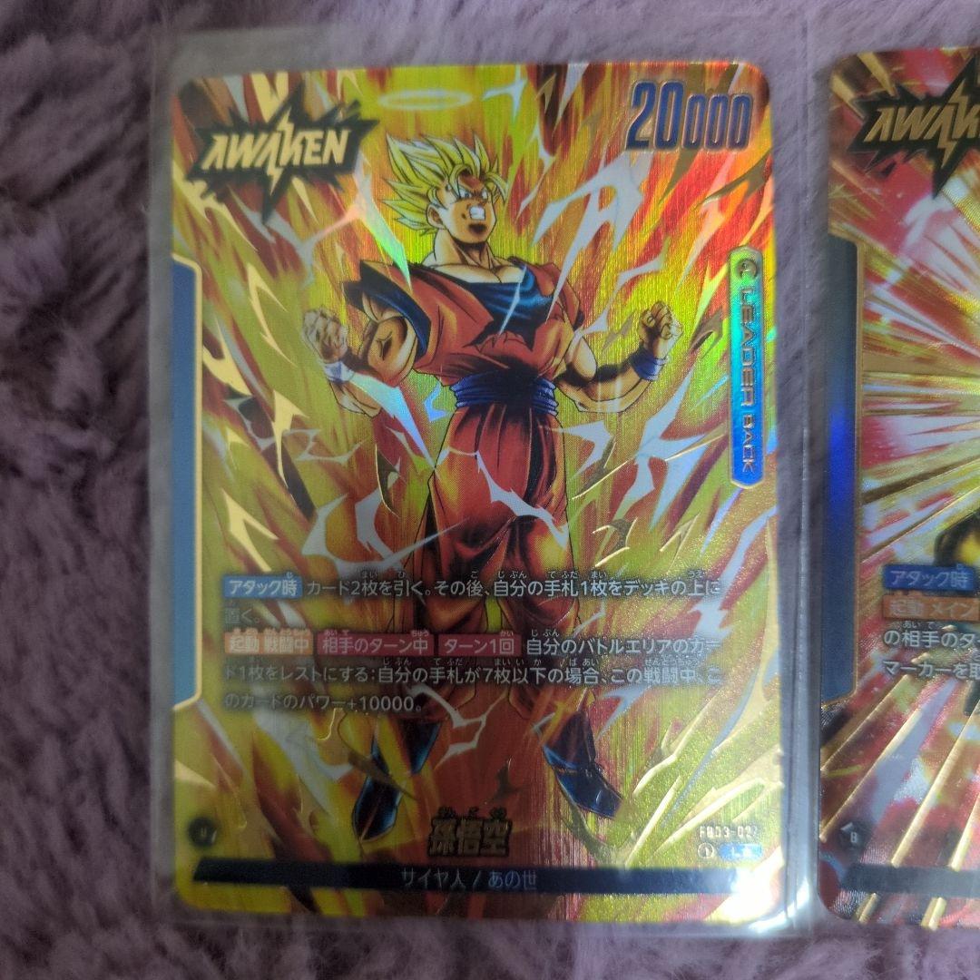 ドラゴンボール　フュージョンワールド　リーダーパラレルセット