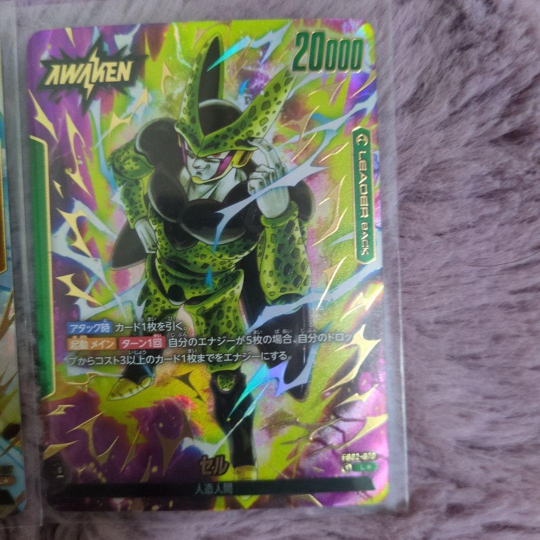 ドラゴンボール　フュージョンワールド　リーダーパラレルセット