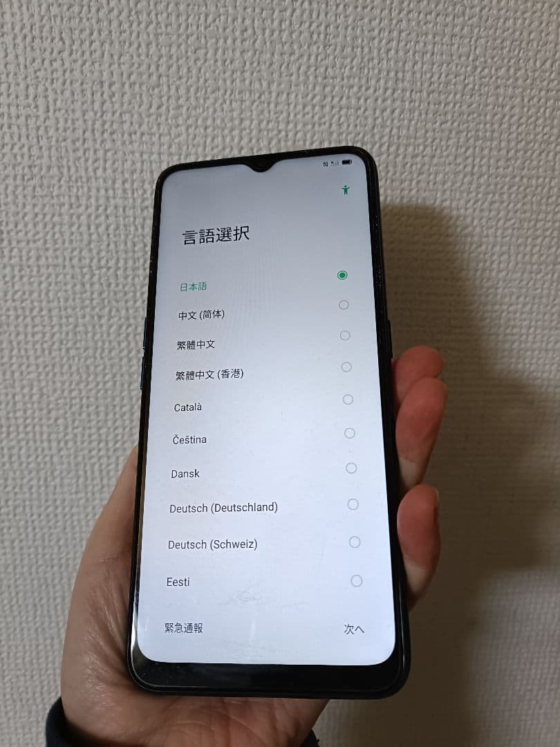 Oppo A5 2020 グリーン