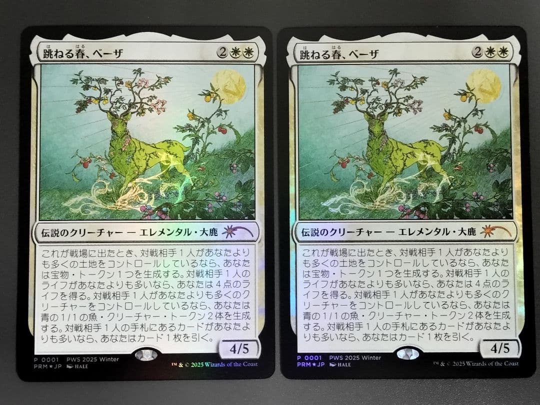 MTG 跳ねる春、ベーザ 洪水の大口へ プロモFOIL セット