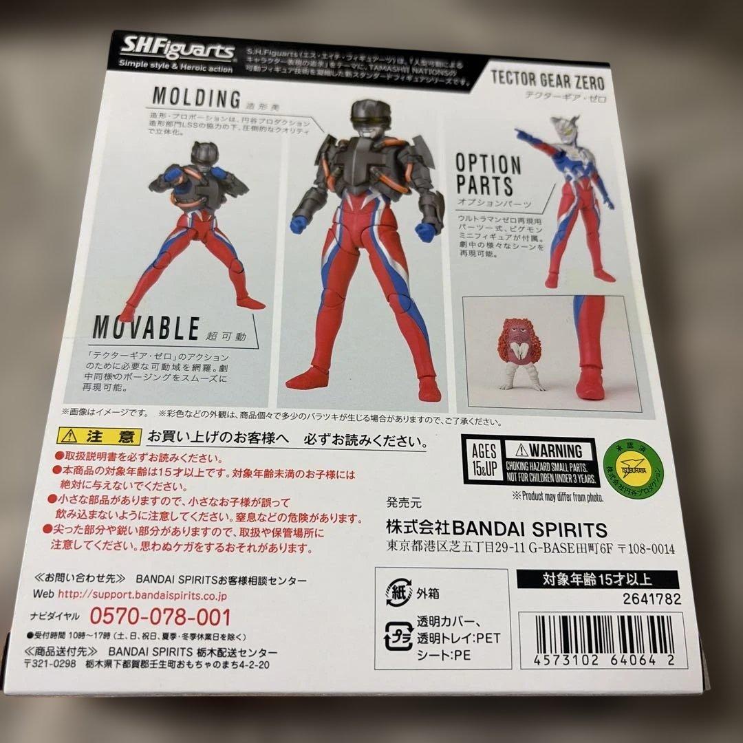 特撮 SHFiguarts TECTOR GEAR ZERO