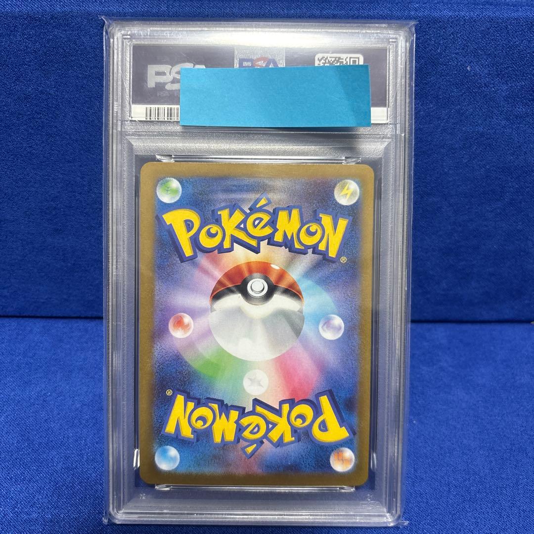 中*山様 ロケット団のミュウツーex UR PSA10