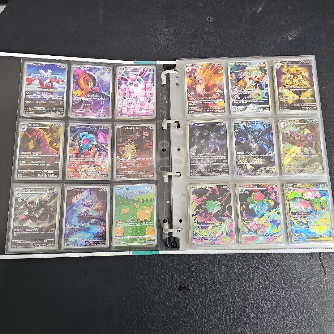 ポケモンカード　AR171枚