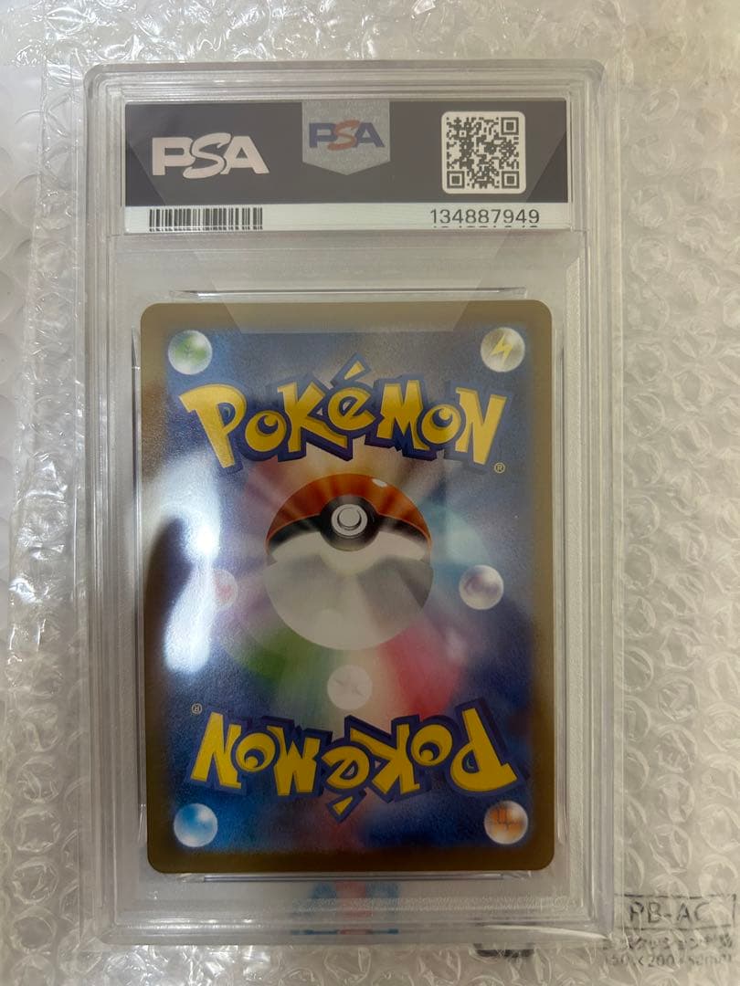 2025 福岡のピカチュウ　psa10