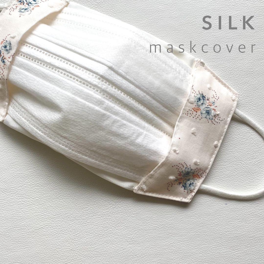 【オーダーページ】シルクマスクカバー 生地一覧 リバティ他 選べるサイズ