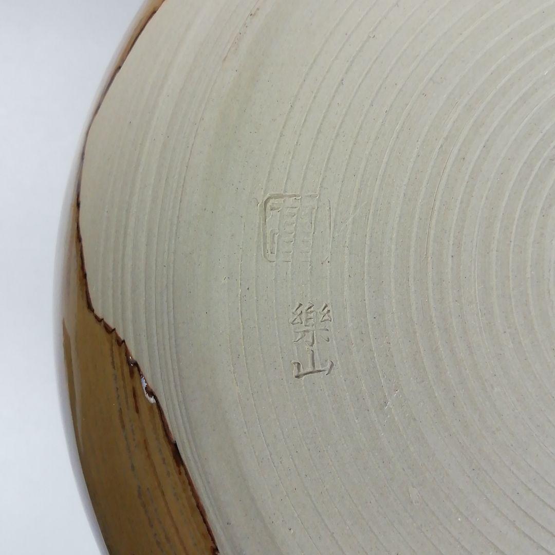 Ｗ２５９　水指　『高取　水指』『七宝耳付』『亀井楽山 造』　共箱　茶道具