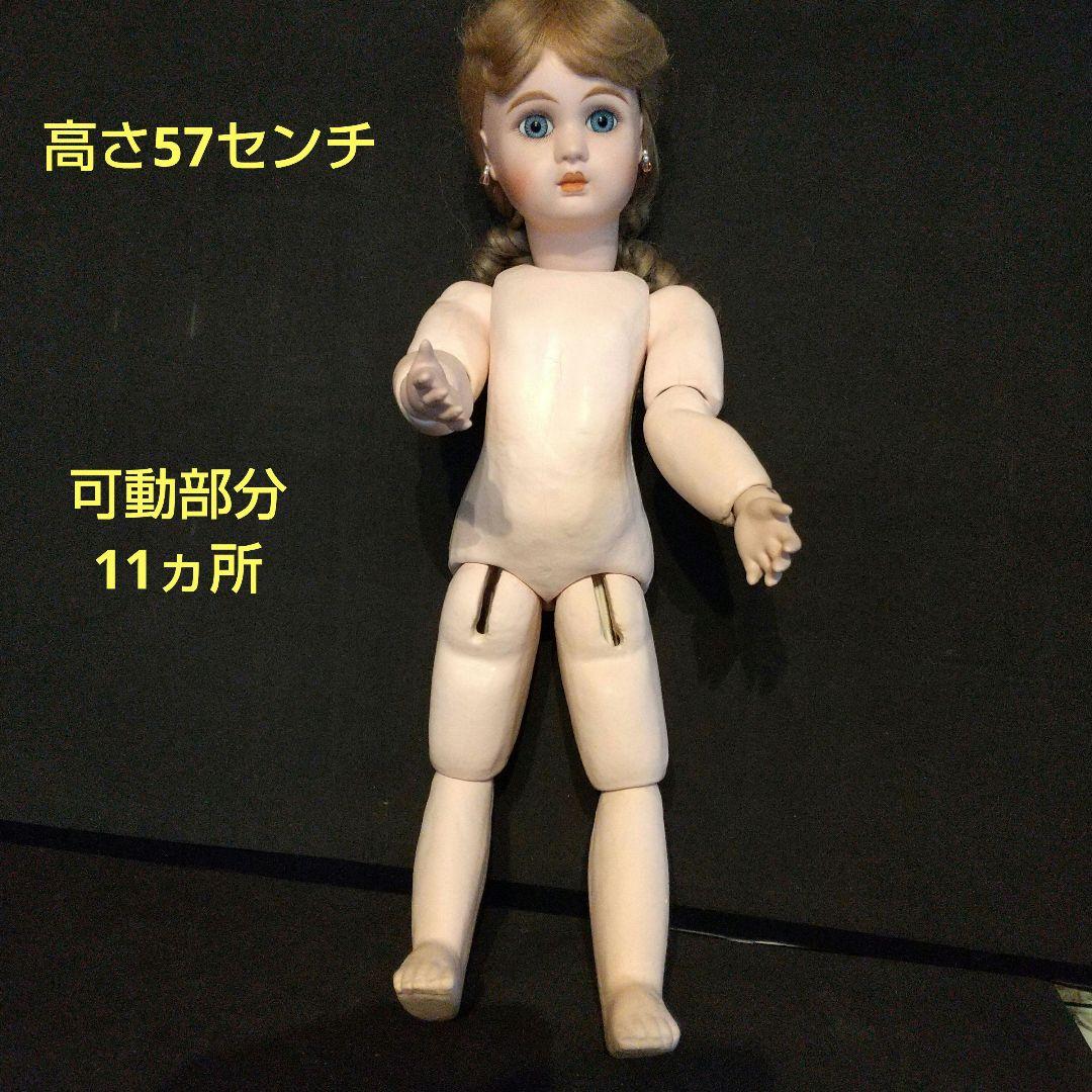 ビスクドール スタイナ―アンティーク 高さ57センチ