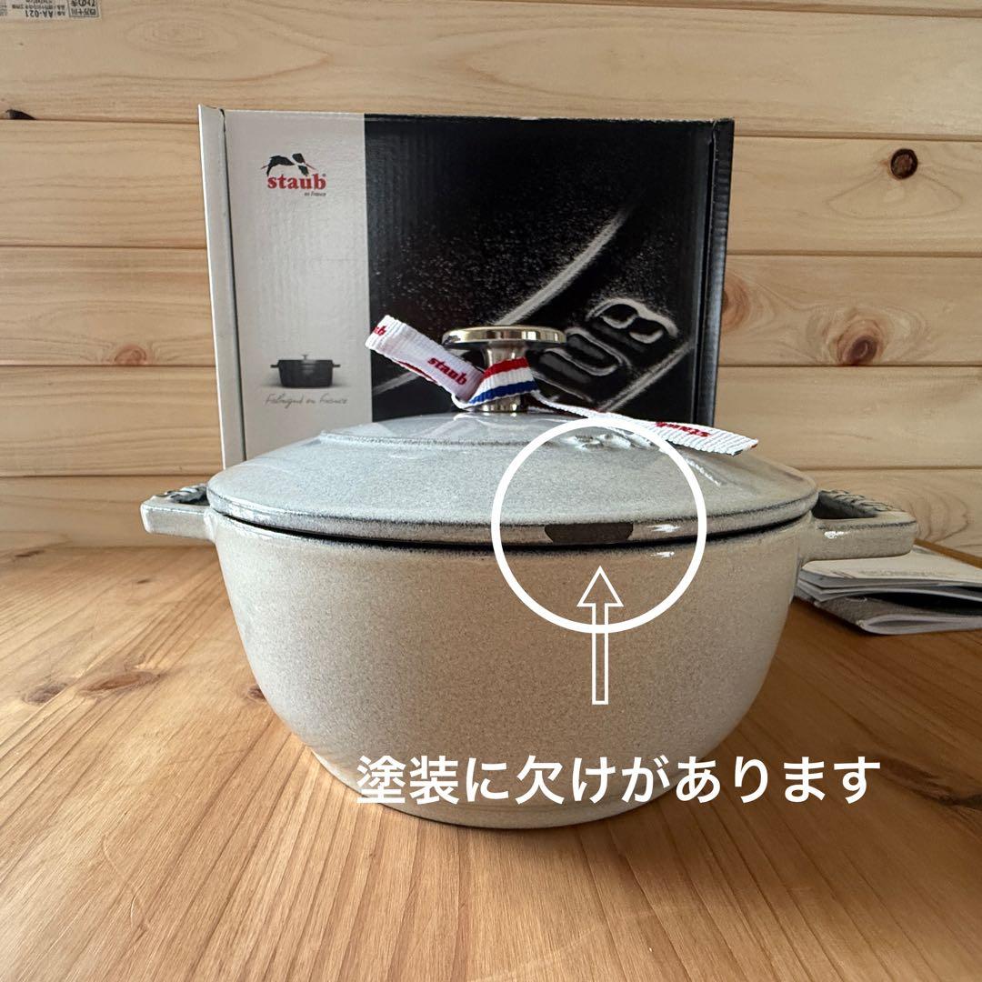 【大幅お値下げ‼️】ストウブ ワナベ S 16cm カンパーニュ 生涯保証あり