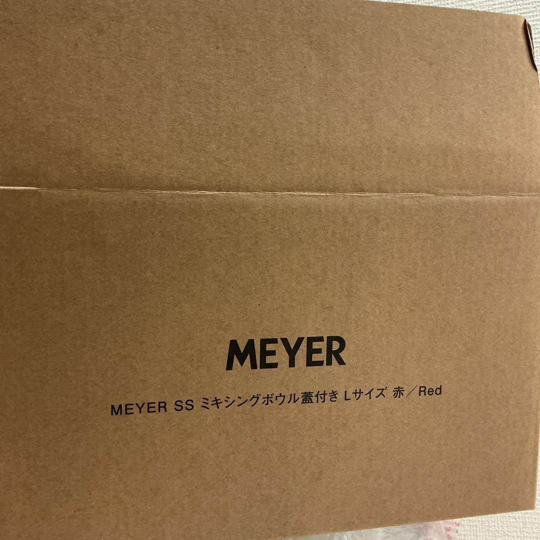 7548⑧★MEYER SSマイヤー ミキシングボウル S.M. Lサイズ 3個