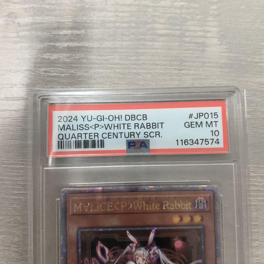 M∀LICE＜P＞White Rabbit 25th psa10 アジア版