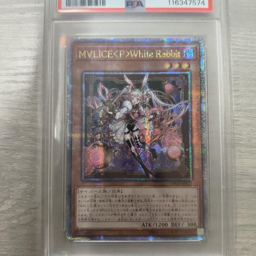 M∀LICE＜P＞White Rabbit 25th psa10 アジア版